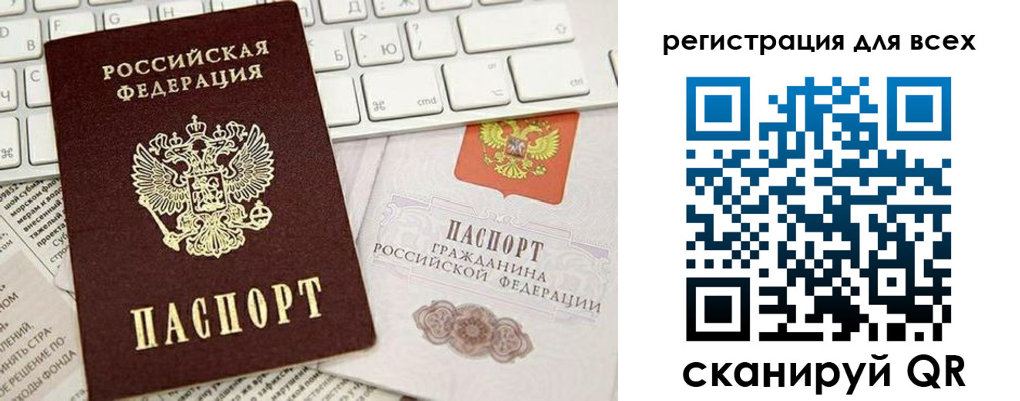 временная регистрация купить в Куртамыше